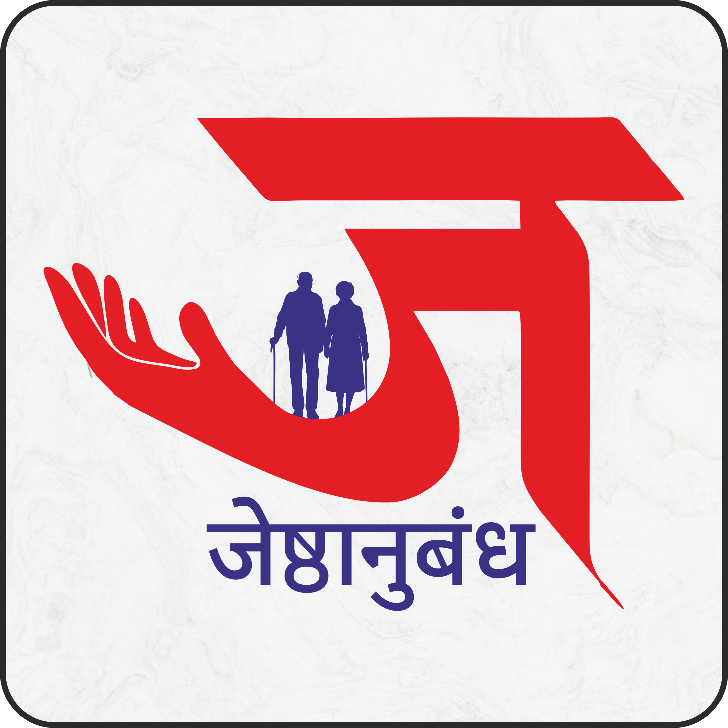 Jyeshthanubandh